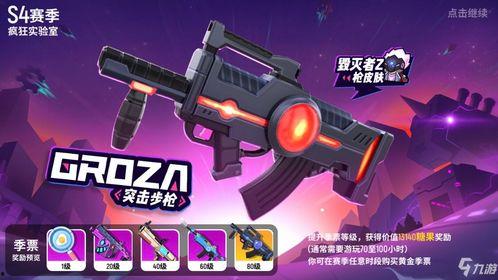 香肠派对最新爆料19款,揭秘游戏新玩法与升级内容